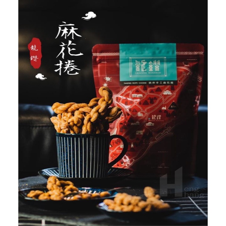 龍鑽 麻花捲【東港小琉球必買名產】原味 黑糖 煉乳 咖啡 胡椒鹽 海苔 風味 口味 麻花捲