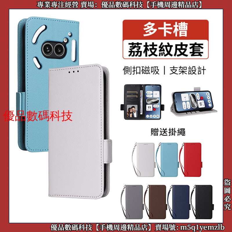 多卡槽荔枝紋 磁吸皮套 Nothing Phone 2A 2 1 皮套 手機殼 保護殼 保護套 多卡槽 殼