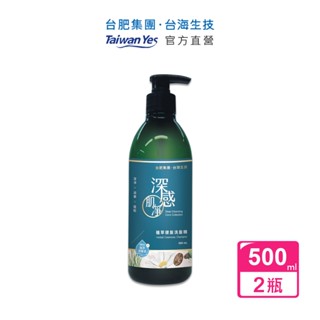 【臺肥集團 臺海生技】植萃健髮洗髮精 500ml/瓶 (2入組) (原廠直營)