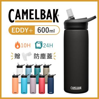 CamelBak 簽約店 600ml 多水吸管保冰/溫水瓶 EDDY+系列【旅形】 贈防塵蓋 不溢漏 台灣公司貨