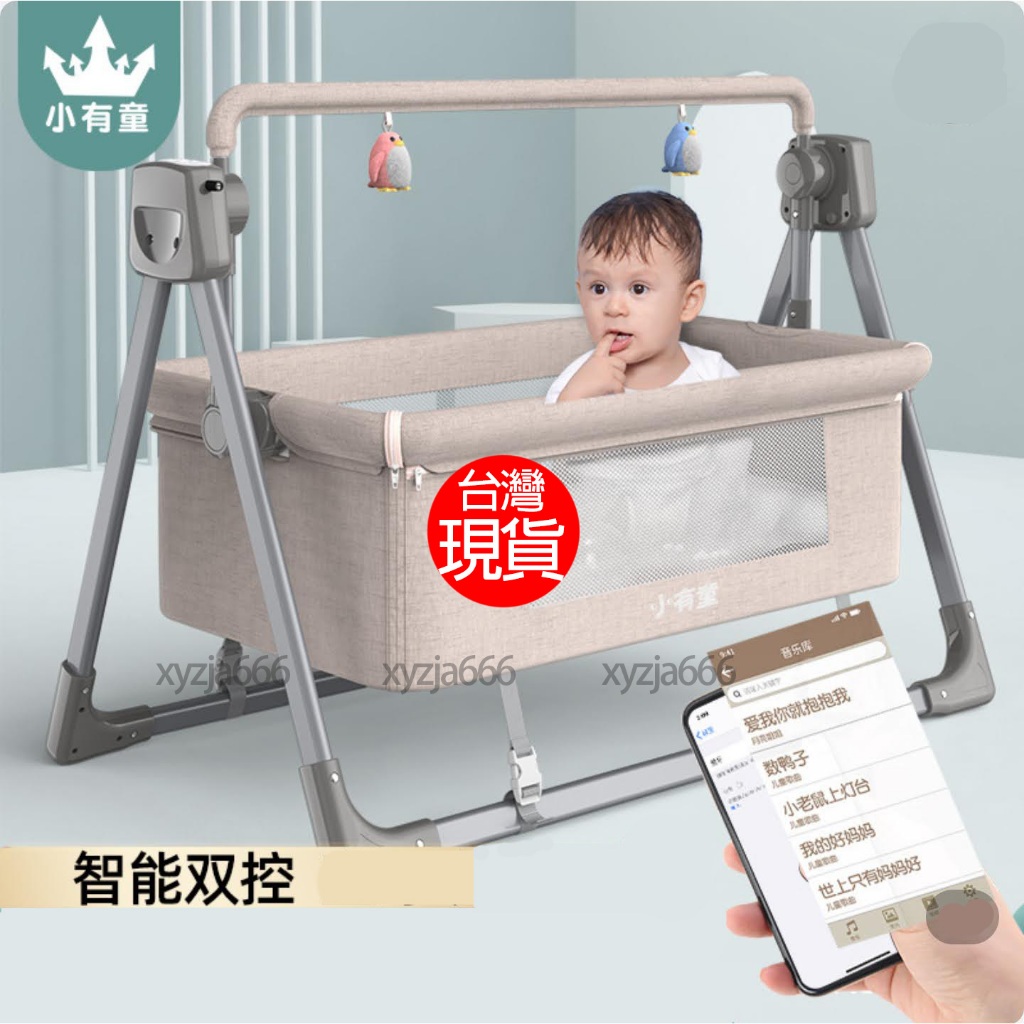 嬰兒 多功能電動搖籃 電動搖床 電動搖椅 嬰兒床