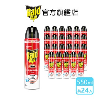 雷達 快速蟑螂螞蟻藥-無刺鼻味道 550ml- 24入箱購組/ 16入精裝組-官方直營 殺蟲劑 殺蟑 殺螞蟻 滅蟑