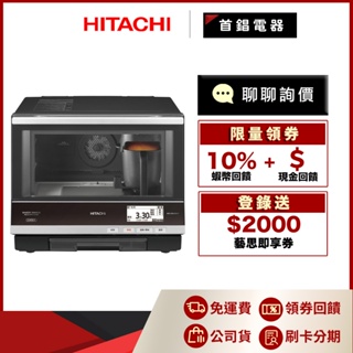日立 HITACHI MRORBK5500T 33L 蒸烘烤 微波爐 日本製