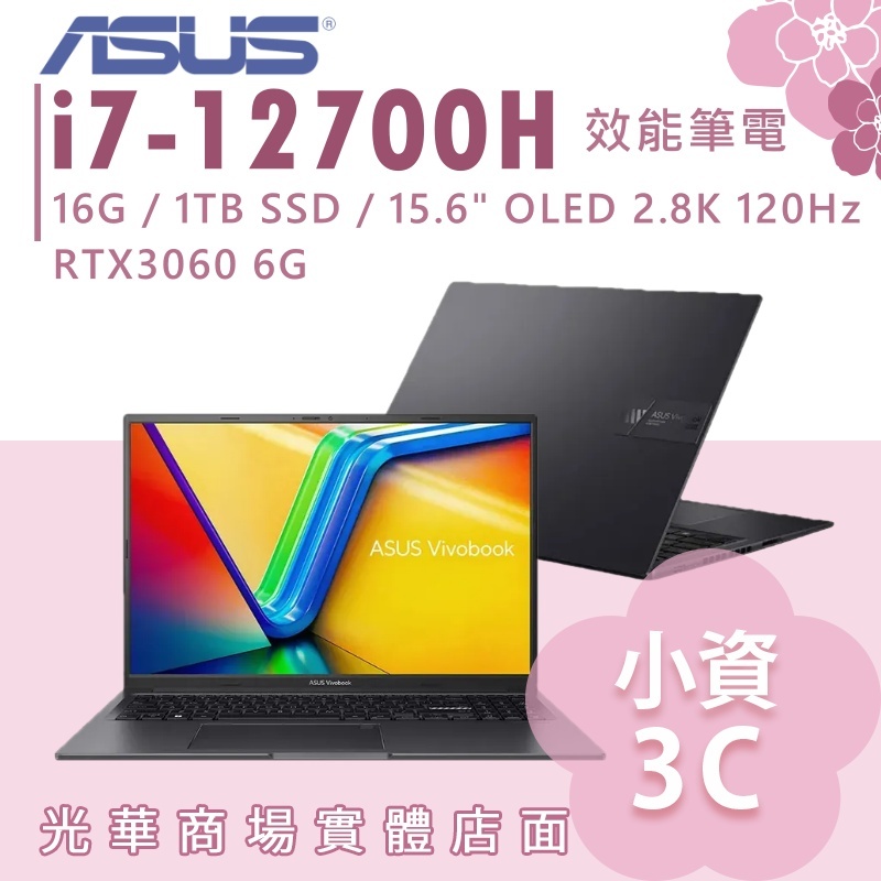 【小資3C】K6501ZM-0082K12700H✦i7/RTX3060/15吋 ASUS華碩 效能筆電