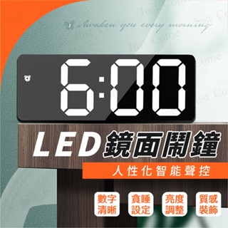 【免運台灣現貨】LED鏡面鬧鐘 鬧鐘 質感裝飾 電子鬧鐘 時鐘 鬧鈴 時間 溫度時鐘 質感裝飾 數字 LED
