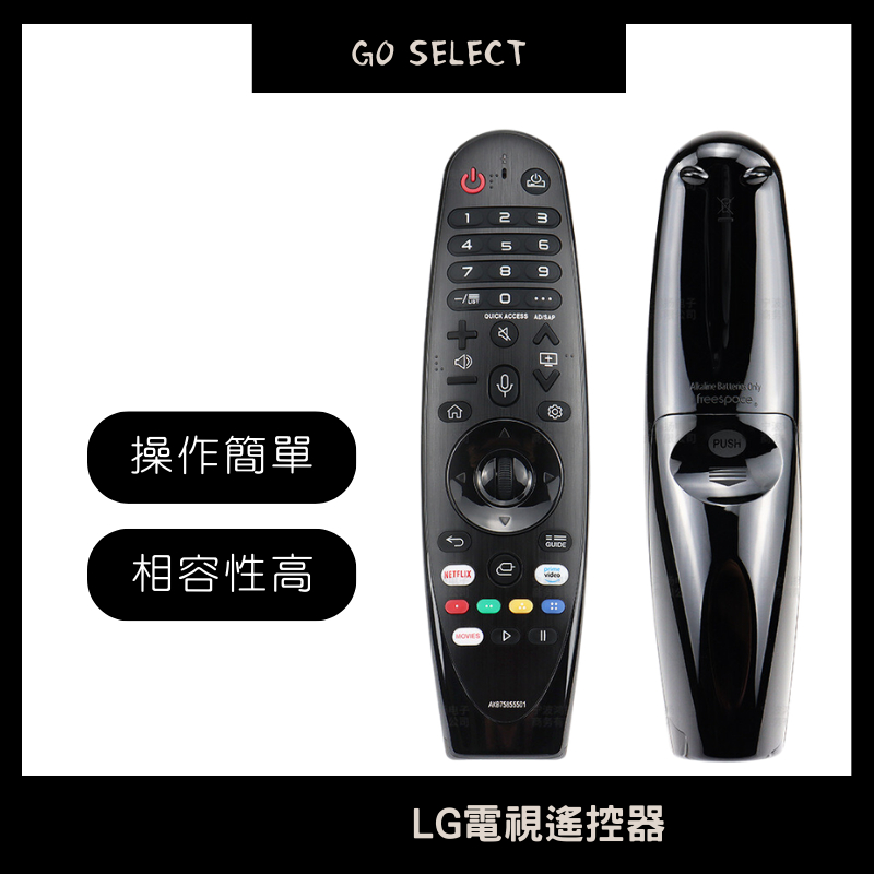 【購Go】語音 滑鼠 副廠 適用 LG 電視 LG遙控器 20GA MR650A MR600 MR18BA 19BA