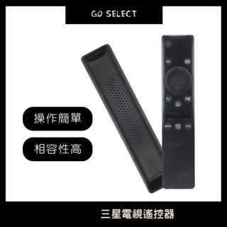 【購Go】三星電視遙控器 臺灣出貨 BN59-01312A 紅外線遙控器 Samsung 副廠