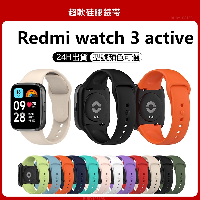 Redmi watch 3 active適用錶帶 紅米Redmi watch3 適用錶帶 紅米 watch 3可用