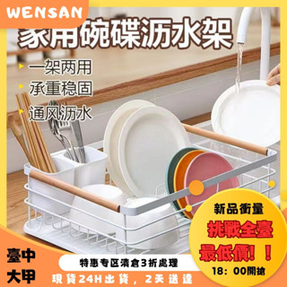 瀝水碗架 廚房置物架 餐具收納 瀝水架 金屬置物架 盤子架 大容量收納碗碟架 廚房瀝水置物架 廚房餐具瀝水架 水槽碗盤架