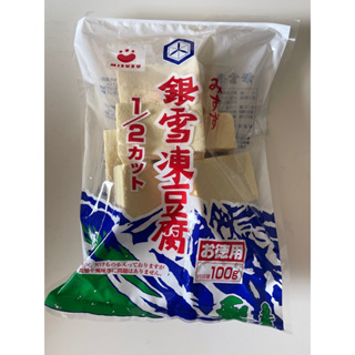 日本 MISUZU 德用 銀雪乾燥凍豆腐 豆腐 常溫 凍豆腐 四角版/細切版凍豆腐 100g 快速寄出