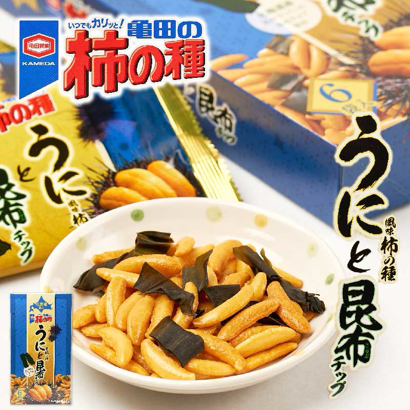 現貨+預購 日本 北海道 限定 海膽風味 柿種 昆布 脆片