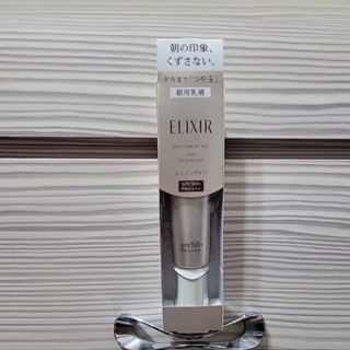 怡麗絲爾 彈潤多效美肌乳SP+ 日間用乳液<SPF50+.PA++++>