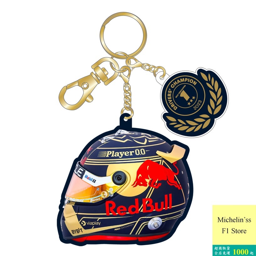🏁[7月接單出貨] 2024 紅牛 Redbull Max Verstappen冠軍 安全帽 鑰匙圈 日本限定
