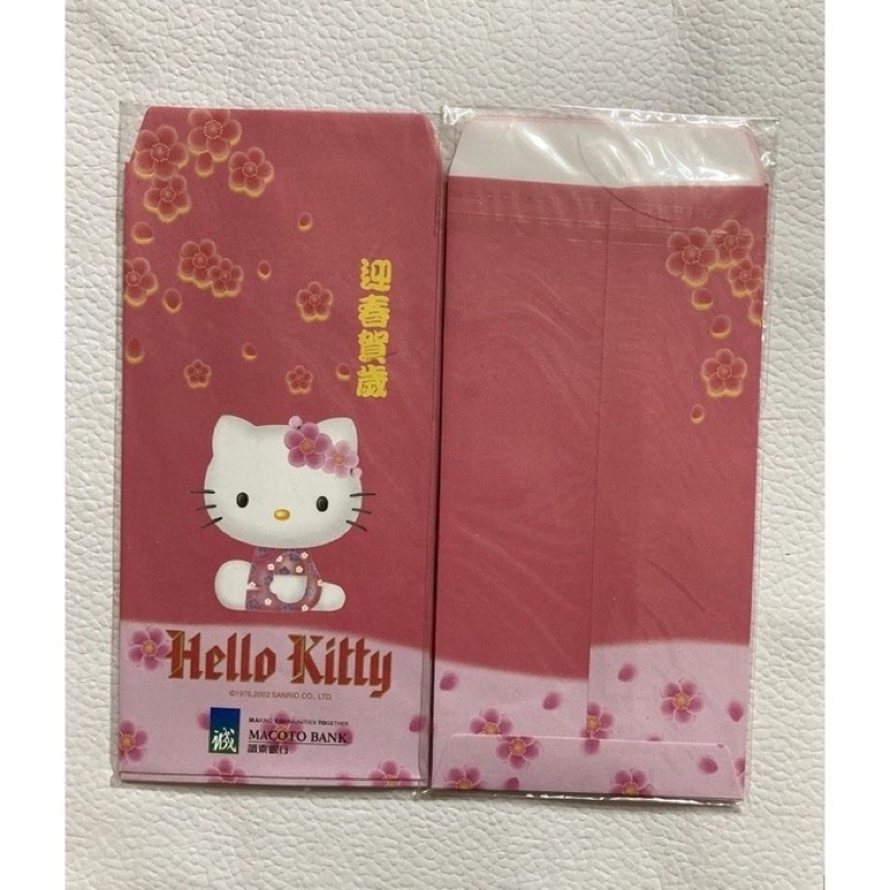 全新 Hello Kitty 5入 一包 2002 誠泰銀行 迎春賀歲 粉紅色 紅包袋 收藏品 出清