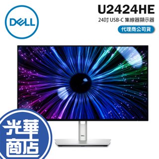 Dell 戴爾 U2424HE UltraSharp 24吋 USB-C 集線器顯示 IPS 窄邊美型螢幕 光華商
