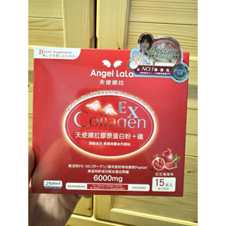 Angel lala 天使娜拉EX膠原蛋白粉+專利微膠囊鐵 (石榴風味/15包/盒)