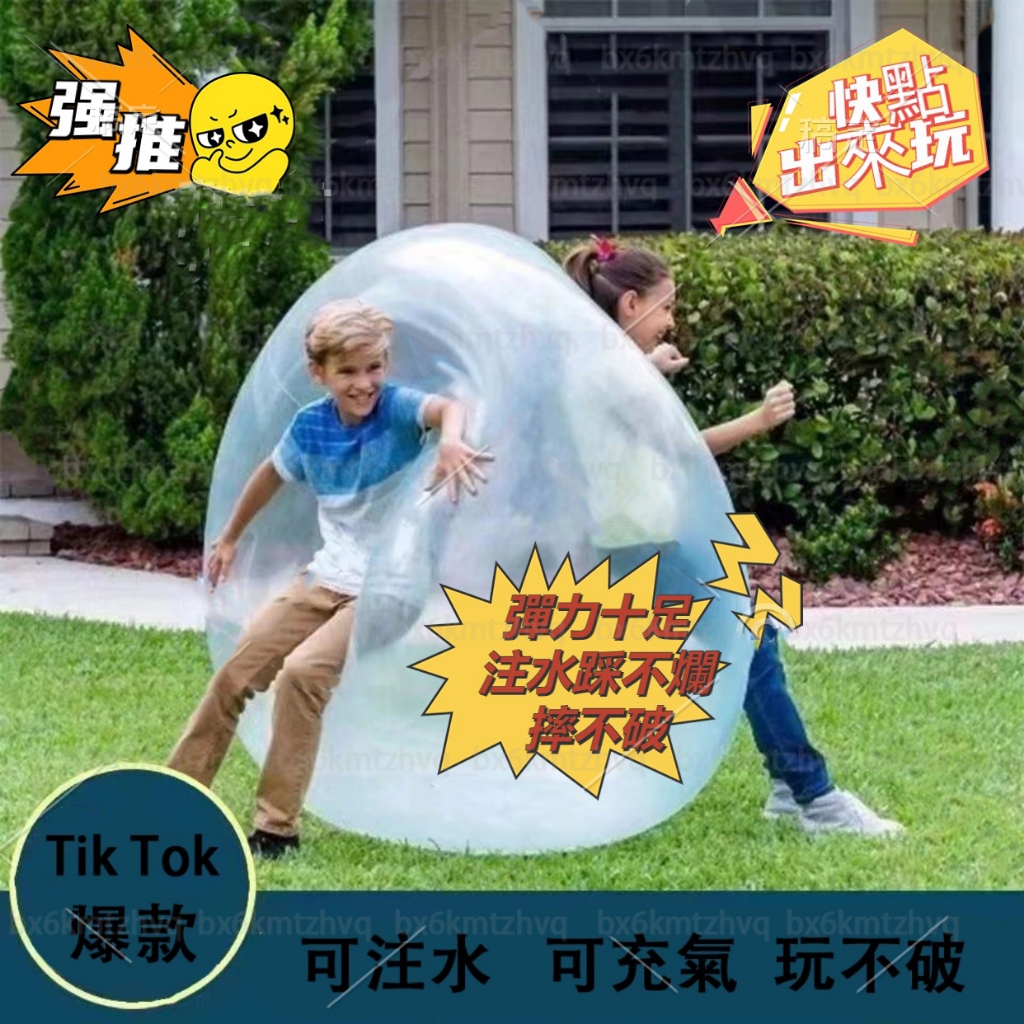 超大充氣球 Wubble bubble ball 露營遊戲球 灌水球 吹不破彈力球創意兒童遊戲TPR軟膠 水上氣球泡泡球