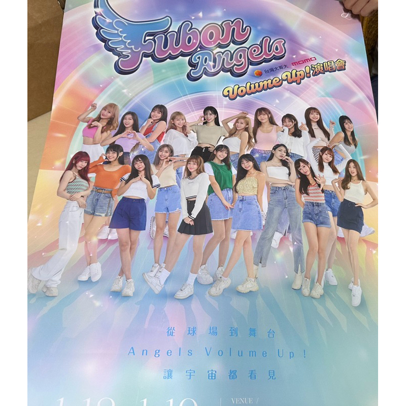 富邦 女孩 Fubon Angels volume up演唱會海報 兩款 雷射視覺款/夏日繽紛款