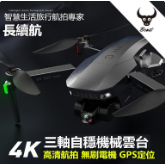 台灣現貨 翔3 SG907 MAX 三軸雲台 無刷電機 航拍 4K 高清 GPS 自動返航折疊