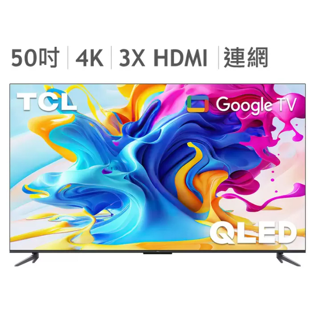 COSTCO 代購- TCL 50吋 4K QLED 量子智能連網液晶顯示器 可附發票 請勿直接下單