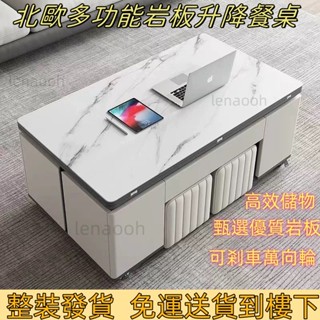 【免運費】多功能茶幾餐桌兩用升降折疊簡約現代客廳小戶型創意伸縮巖板茶几