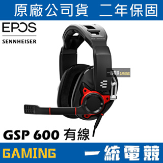 【一統電競】EPOS & Sennheiser GSP 600 有線封閉式電競耳機