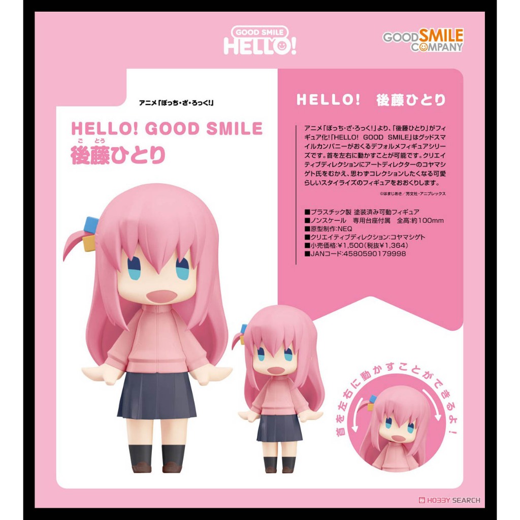 █Mine公仔█日版 孤獨搖滾 GSC HELLO GOOD SMILE 後藤一里 可動 Q版 模型 小孤獨