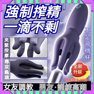 AV女優 八爪魚龜頭訓練器 觸手男用自慰器 電動情趣玩具 多頻震動陰莖包裹按摩器 成人用品 八爪魚龜頭訓練器 情趣用品