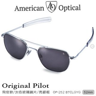 📢光世界 AO Eyewear 初版 飛官款 太陽眼鏡 OP-252BTCLGYG (灰色玻璃鏡面/亮銀色鏡框52mm)