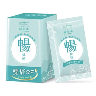 【免運】大漢酵素 暢排速 20錠/盒 排便順暢 代謝 排便 酵素