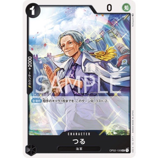 【卡好玩】臺灣現貨 航海王卡牌 OP02-106 阿鶴 UC 頂上決戰 OPCG 日文正版