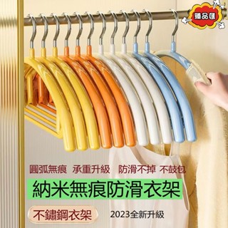 不鏽鋼掛衣架 衣架無痕防滑家用 掛勾衣架 多功能曬衣撐子 宿舍收納神器 晾衣架 無痕衣架 寬肩衣架