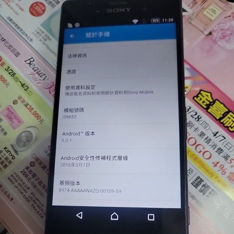 sony z3二手機代用機