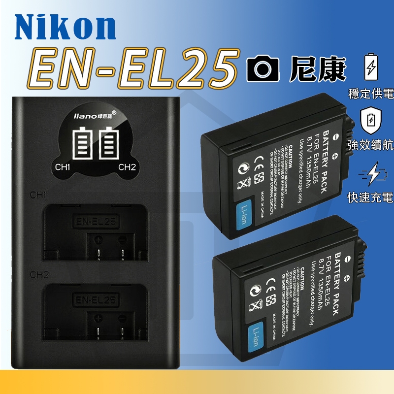 保固一年 ✅ ENEL25 EN EL25電池 用於尼康Z50 Z30 電池 ZFC MH-32 可用原廠 充電器 電池