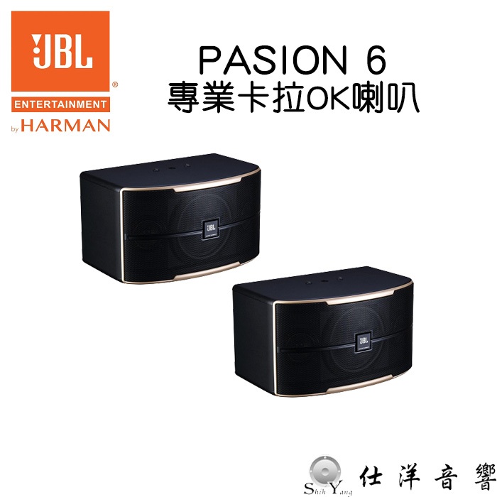 JBL Pasion 6 專業卡拉OK喇叭 6.5吋低音 雙3吋高音 公司貨保固一年 卡拉OK喇叭