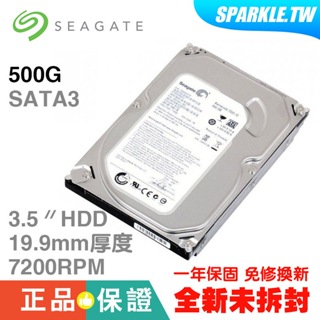 全新未拆封 SEAGATE 希捷 500GB HDD SATA3 6gb/s 3.5吋 內接式硬碟 桌上型電腦 桌機硬碟
