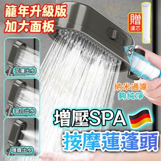 臺灣現貨【自動過濾汙水🔥贈全套配件】德國強勁增壓過濾花灑 蓬蓬頭花灑 淋浴噴頭 浴室除氣蓬蓬頭 蓬蓬頭過濾器 花灑軟管