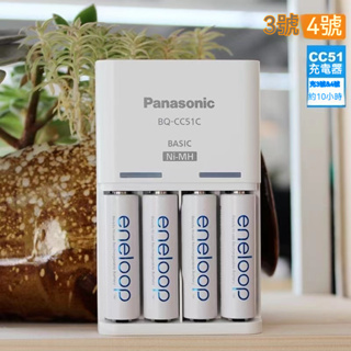 【欣欣精品】Panasonic 愛樂普eneloop 白色 3號4號 AA電池 AAA電池 電視機遙控器 鎳氫充電電池
