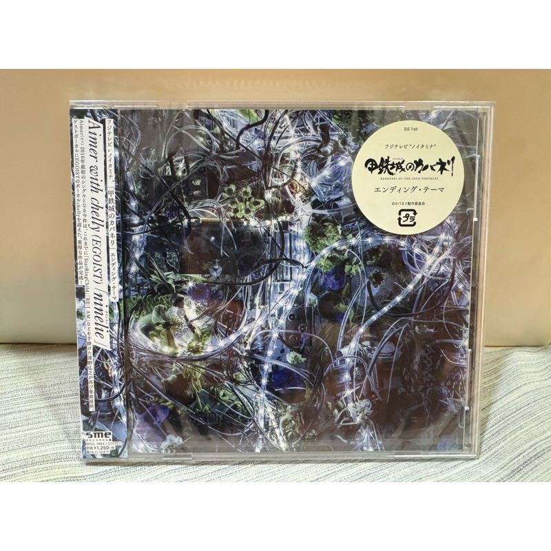 Aimer-ninelie-通常盤
