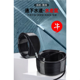 需配合高壓洗車機使用 10米水管 前1後6水注 高壓清洗疏通 水老鼠疏通頭 下水道疏通 通堵配汙噴頭 水管清洗沖洗