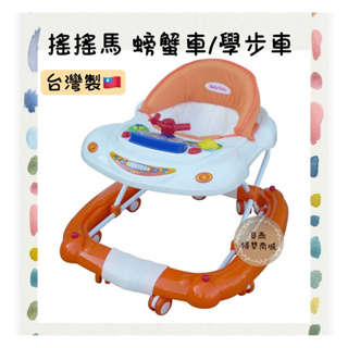 台灣製造 BabyBabe 多功能汽車嬰幼兒學步車-橘色 附腳踏墊 搖馬學步車 螃蟹車 搖椅 音樂搖馬