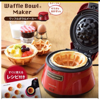 全新💕【Recolte】日本麗克特 Waffle Bowl 杯子鬆餅機 RWB-1 （原購買3700元）