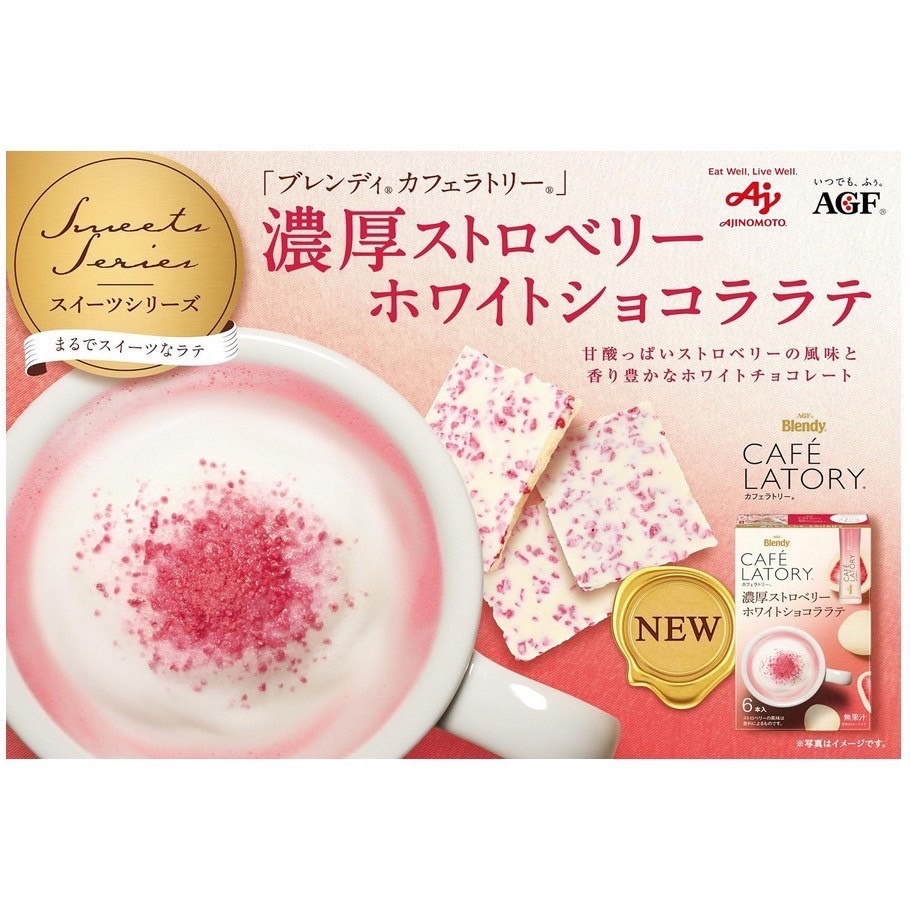 日本限定AGF Blendy CAFE LATORY 草莓拿鐵咖啡 6入 草莓白巧克力