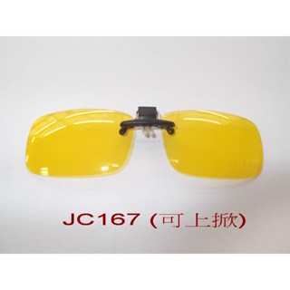 新型前掛式 黃色(抗藍光)偏光 太陽眼鏡前掛UV400 (台灣發貨)