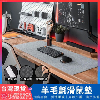 【12H臺灣出貨】滑鼠墊加大 電競滑鼠墊 桌墊 滑鼠墊 鍵盤墊 辦公桌墊 電腦桌墊 書桌墊 大滑鼠墊 桌墊辦公 電競桌墊