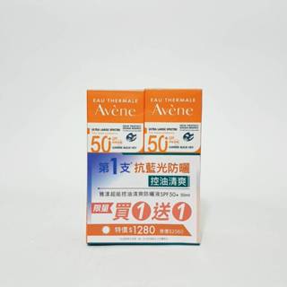 Avene 雅漾超能控油清爽防曬液SPF50+ 50ml 原:雅漾全效極護控油清爽防曬液SPF50+