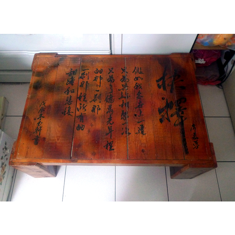 收藏品 席慕蓉詩句題字古董茶几木桌古董實木桌古董桌原木桌桌子 原木桌 實木桌 茶几 桌子 書桌 古董桌 客廳桌 古董茶几