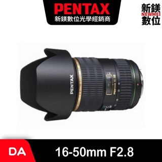 PENTAX SMC DA* 16-50mm F2.8 ED AL IF SDM