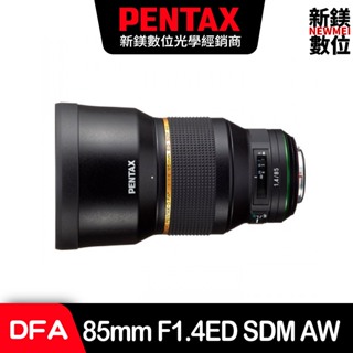 PENTAX 全片幅大光圈人像鏡頭 HD DFA* 85mm F1.4ED SDM AW