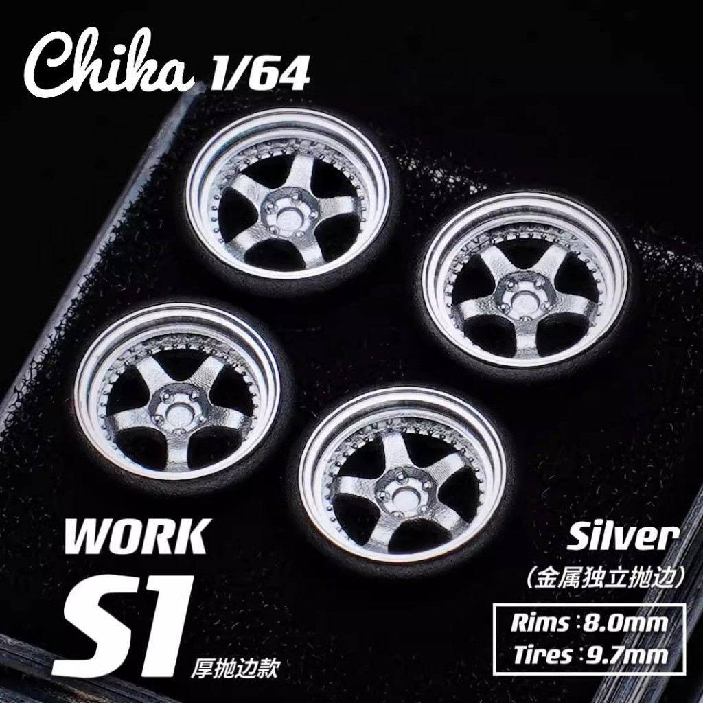 【傑作坊】Nabe's X Chika 1/64 比例汽車模型改裝輪圈/輪框 WORK S1 3P(階梯唇)